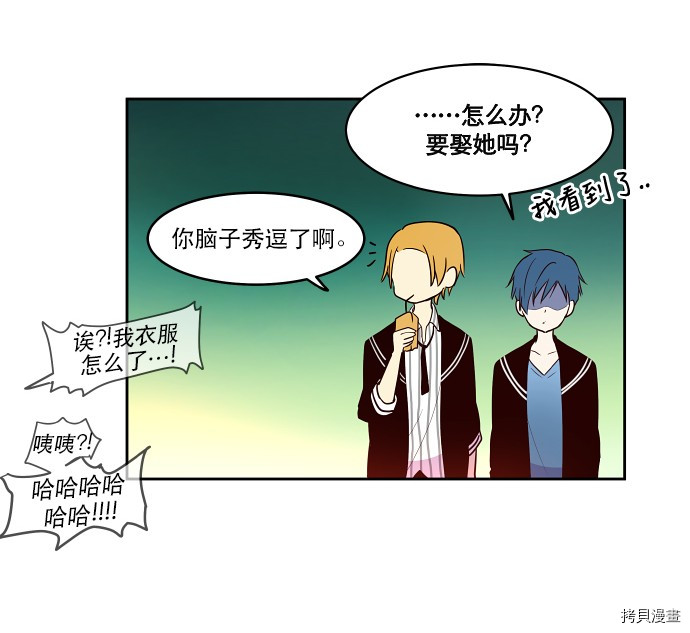 抱歉，我要毁灭一下这个地球[拷贝漫画]韩漫全集-第14话无删减无遮挡章节图片 