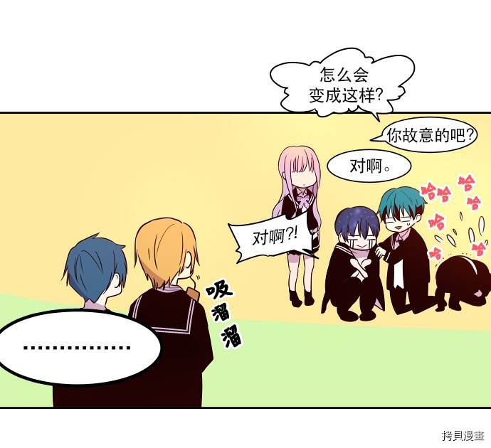 抱歉，我要毁灭一下这个地球[拷贝漫画]韩漫全集-第14话无删减无遮挡章节图片 