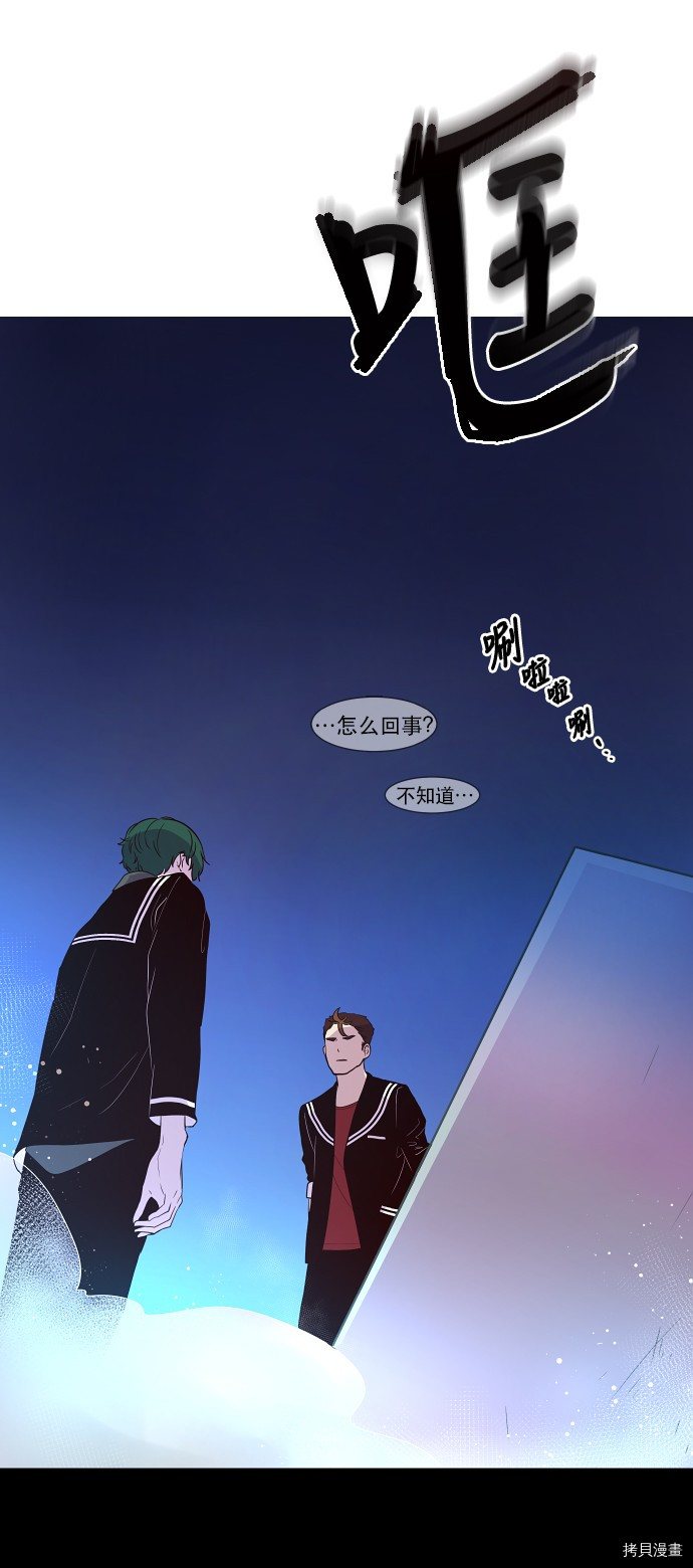 抱歉，我要毁灭一下这个地球[拷贝漫画]韩漫全集-第14话无删减无遮挡章节图片 