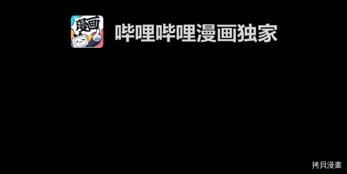 抱歉，我要毁灭一下这个地球[拷贝漫画]韩漫全集-第14话无删减无遮挡章节图片 