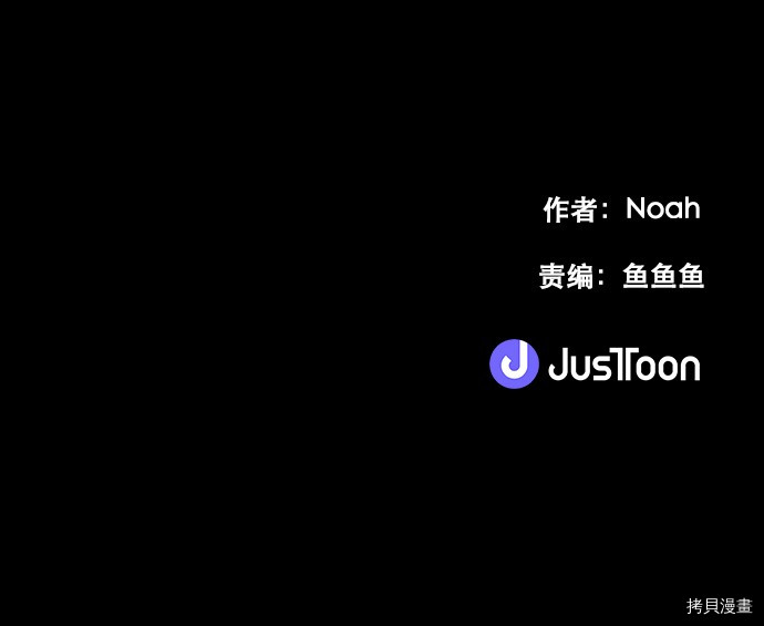 抱歉，我要毁灭一下这个地球[拷贝漫画]韩漫全集-第14话无删减无遮挡章节图片 