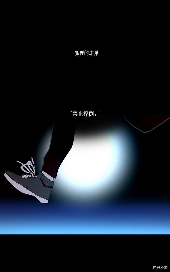 抱歉，我要毁灭一下这个地球[拷贝漫画]韩漫全集-第140话无删减无遮挡章节图片 