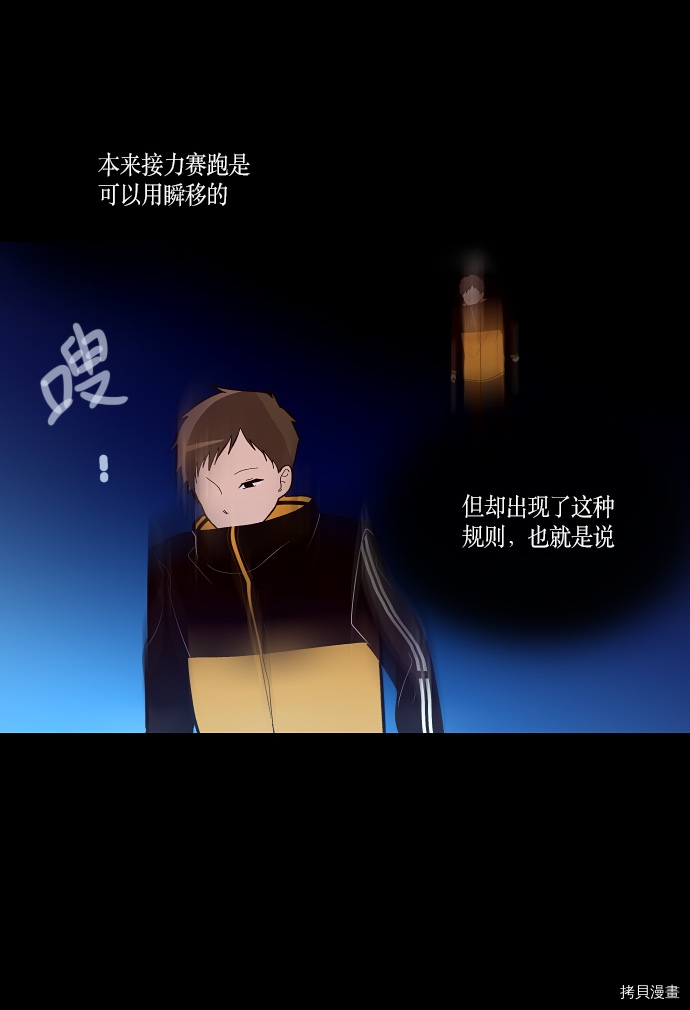 抱歉，我要毁灭一下这个地球[拷贝漫画]韩漫全集-第140话无删减无遮挡章节图片 