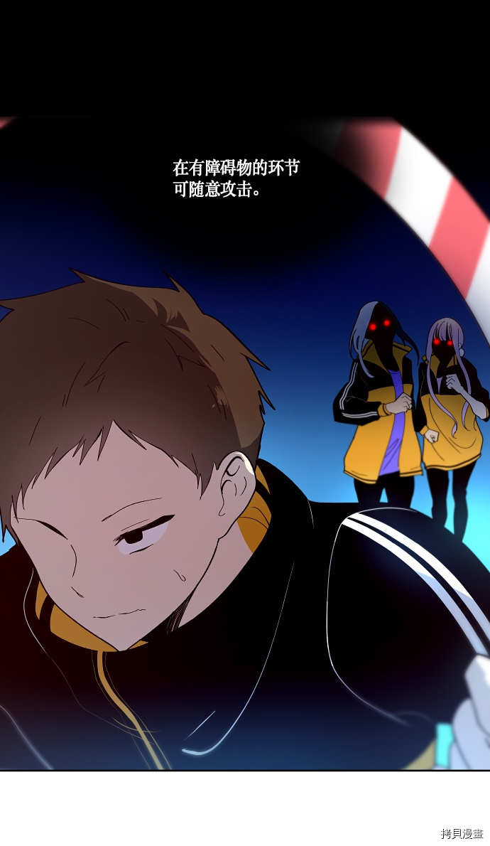 抱歉，我要毁灭一下这个地球[拷贝漫画]韩漫全集-第140话无删减无遮挡章节图片 