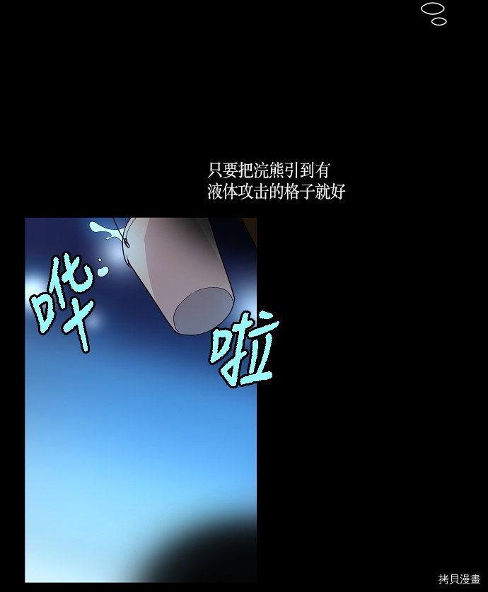 抱歉，我要毁灭一下这个地球[拷贝漫画]韩漫全集-第140话无删减无遮挡章节图片 