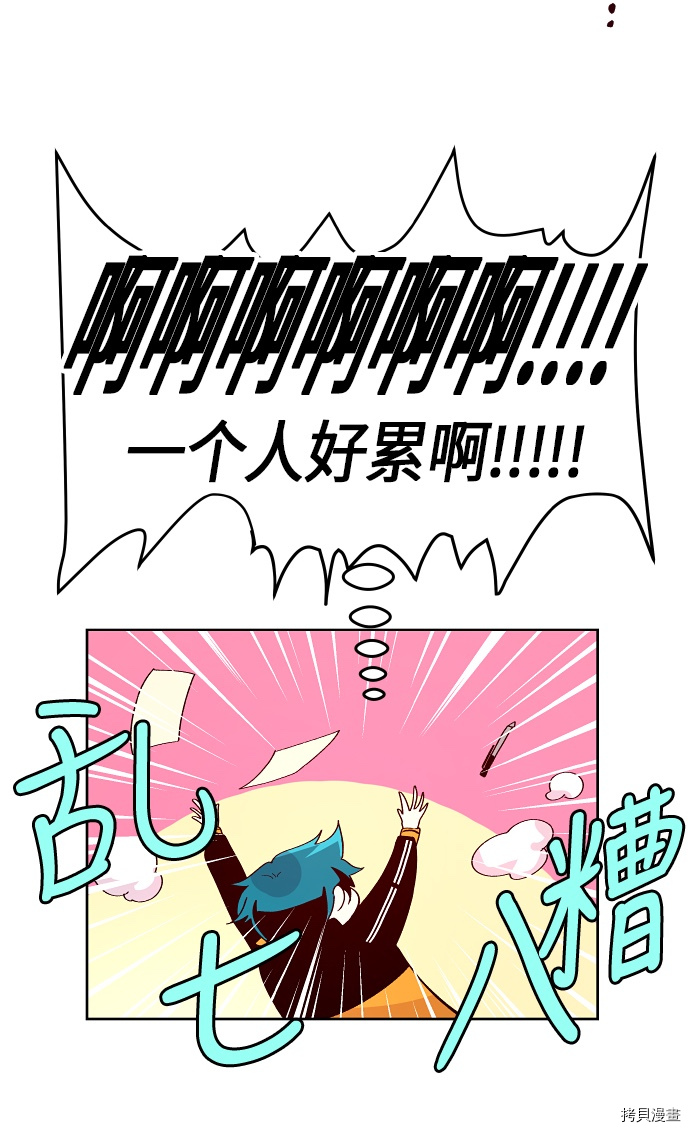 抱歉，我要毁灭一下这个地球[拷贝漫画]韩漫全集-第140话无删减无遮挡章节图片 