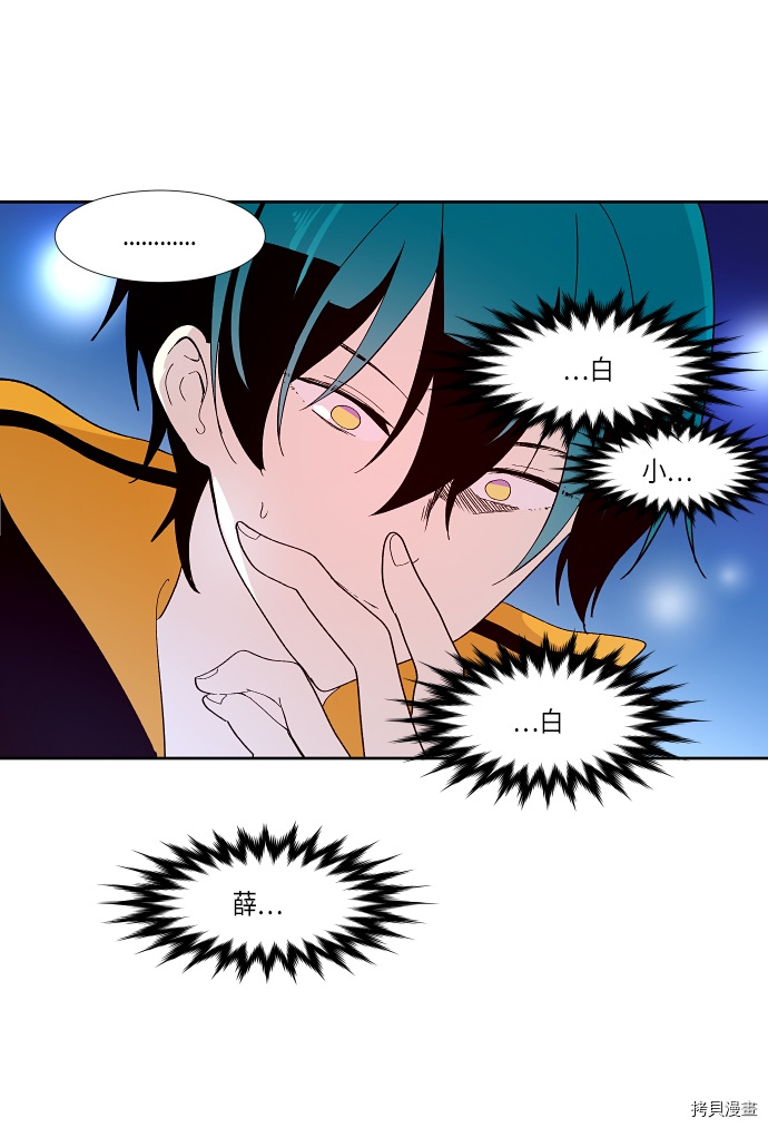 抱歉，我要毁灭一下这个地球[拷贝漫画]韩漫全集-第140话无删减无遮挡章节图片 