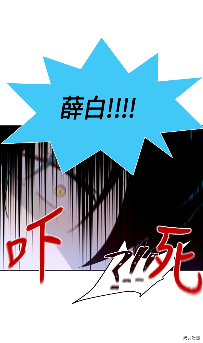 抱歉，我要毁灭一下这个地球[拷贝漫画]韩漫全集-第140话无删减无遮挡章节图片 