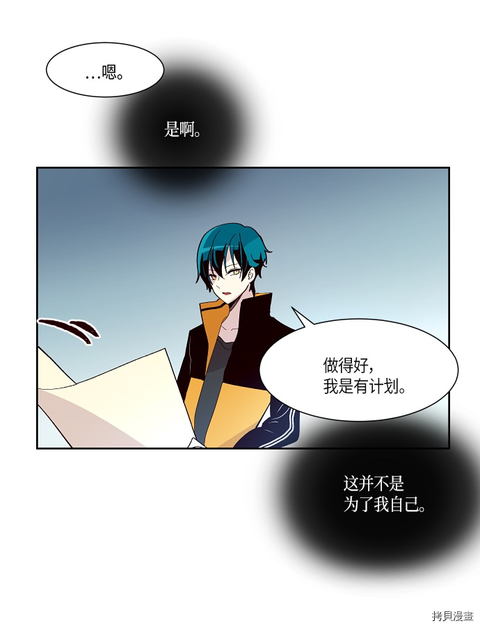 抱歉，我要毁灭一下这个地球[拷贝漫画]韩漫全集-第140话无删减无遮挡章节图片 