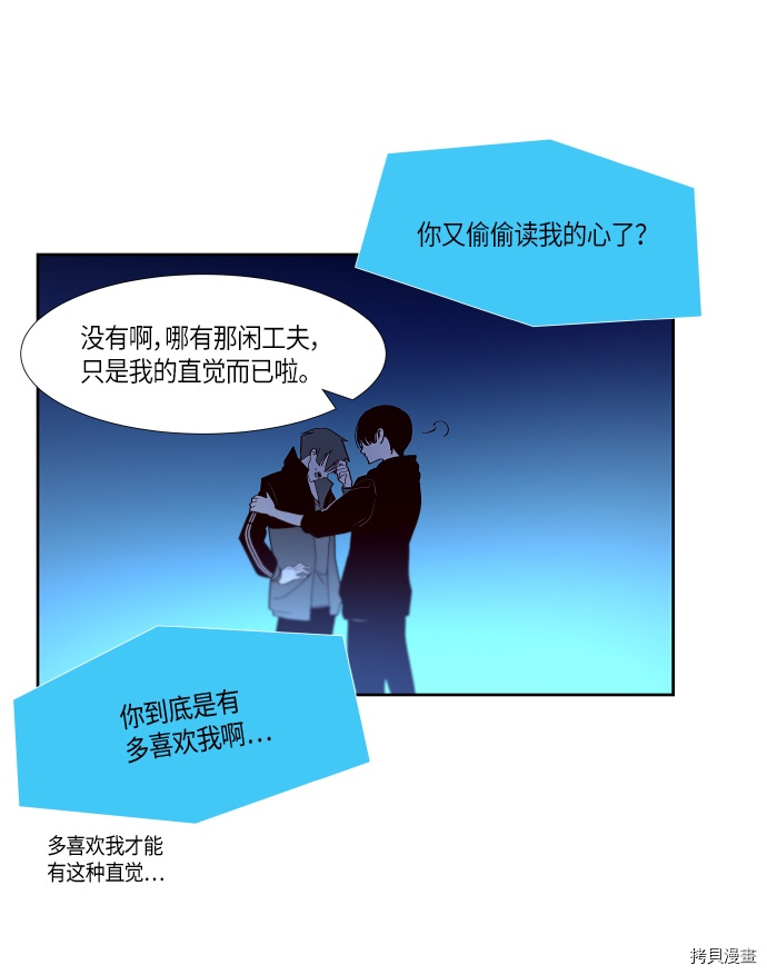 抱歉，我要毁灭一下这个地球[拷贝漫画]韩漫全集-第140话无删减无遮挡章节图片 