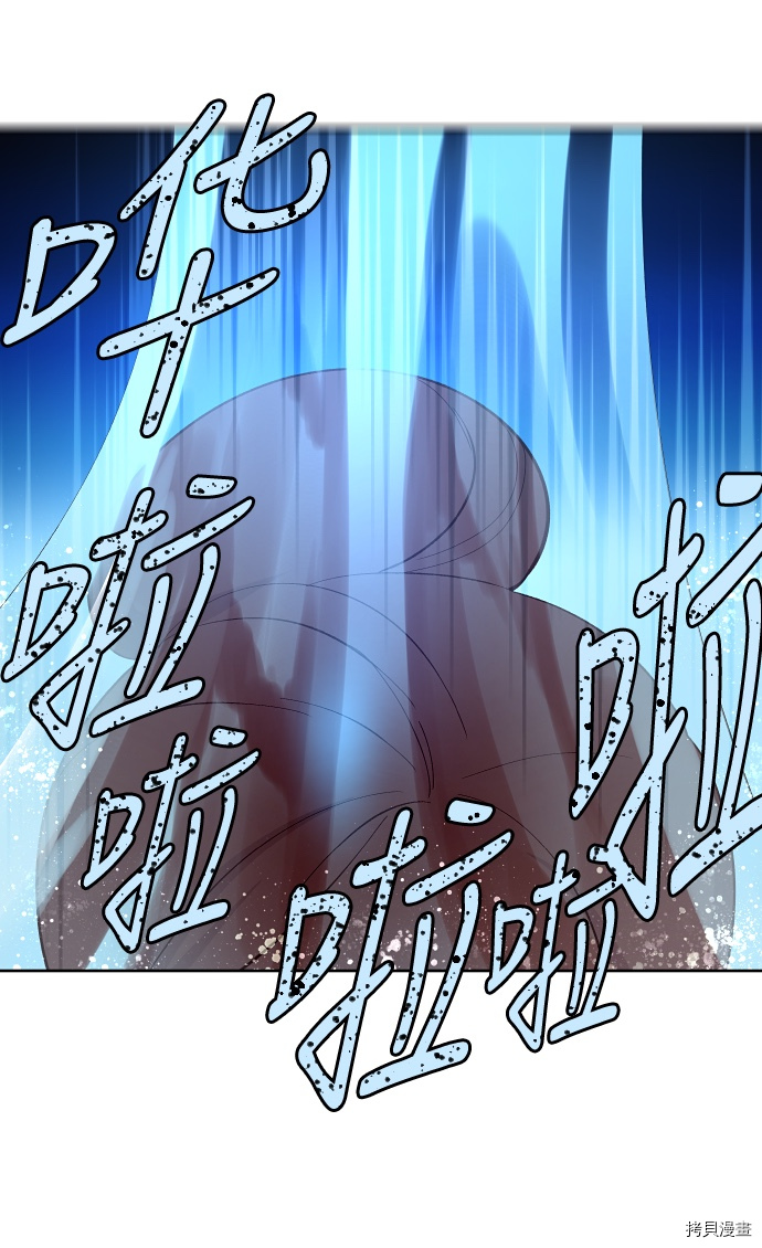 抱歉，我要毁灭一下这个地球[拷贝漫画]韩漫全集-第141话无删减无遮挡章节图片 