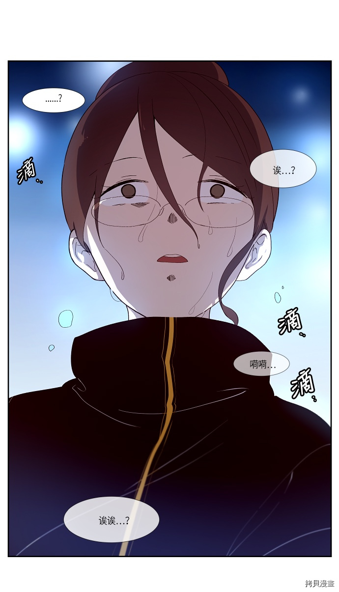 抱歉，我要毁灭一下这个地球[拷贝漫画]韩漫全集-第141话无删减无遮挡章节图片 