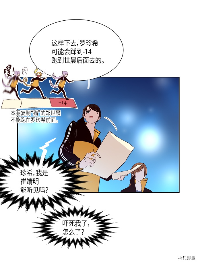 抱歉，我要毁灭一下这个地球[拷贝漫画]韩漫全集-第141话无删减无遮挡章节图片 