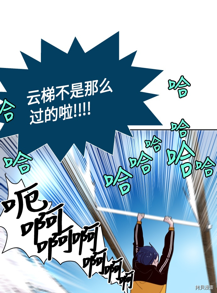 抱歉，我要毁灭一下这个地球[拷贝漫画]韩漫全集-第141话无删减无遮挡章节图片 