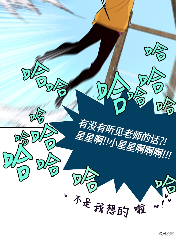 抱歉，我要毁灭一下这个地球[拷贝漫画]韩漫全集-第141话无删减无遮挡章节图片 