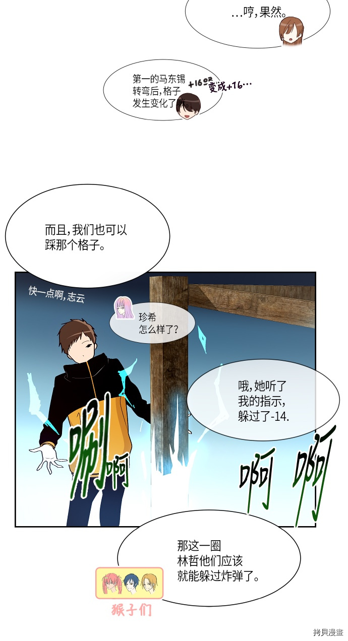抱歉，我要毁灭一下这个地球[拷贝漫画]韩漫全集-第141话无删减无遮挡章节图片 