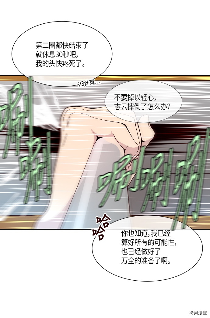抱歉，我要毁灭一下这个地球[拷贝漫画]韩漫全集-第141话无删减无遮挡章节图片 