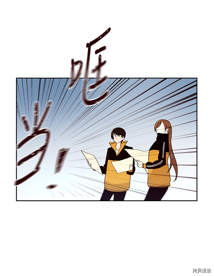 抱歉，我要毁灭一下这个地球[拷贝漫画]韩漫全集-第141话无删减无遮挡章节图片 