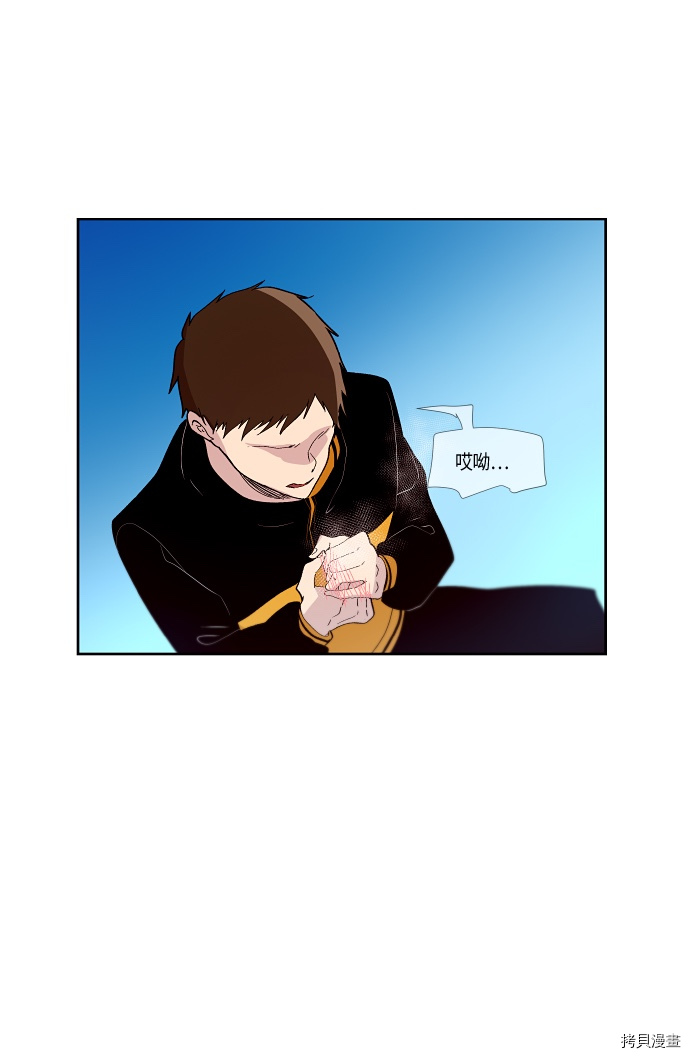 抱歉，我要毁灭一下这个地球[拷贝漫画]韩漫全集-第141话无删减无遮挡章节图片 