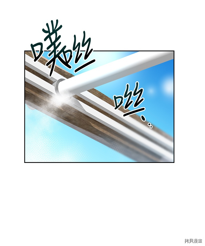 抱歉，我要毁灭一下这个地球[拷贝漫画]韩漫全集-第141话无删减无遮挡章节图片 