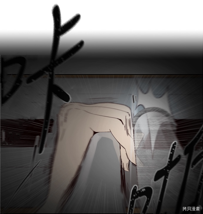 抱歉，我要毁灭一下这个地球[拷贝漫画]韩漫全集-第141话无删减无遮挡章节图片 