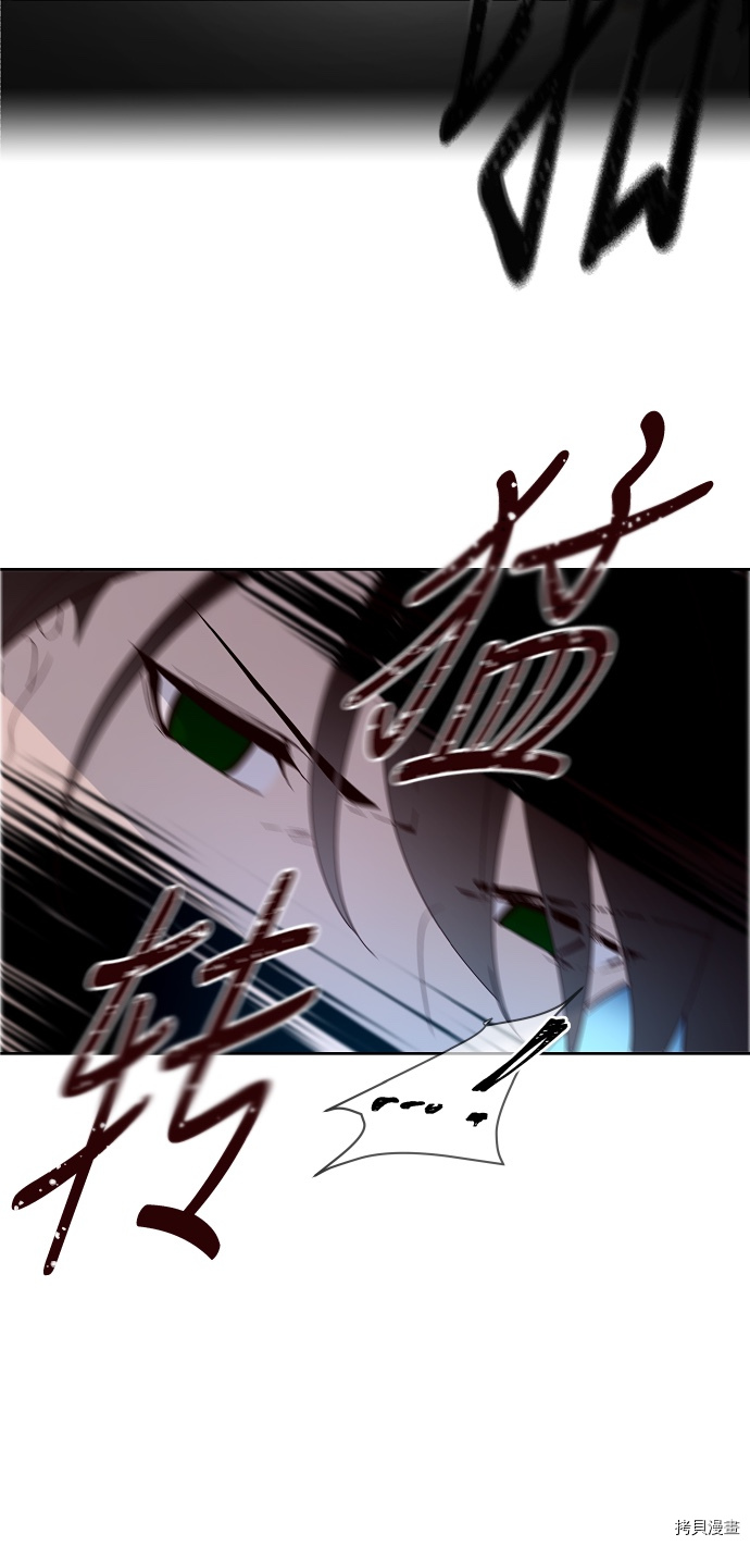 抱歉，我要毁灭一下这个地球[拷贝漫画]韩漫全集-第141话无删减无遮挡章节图片 