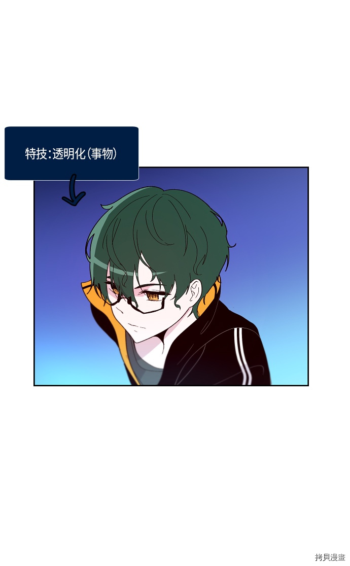 抱歉，我要毁灭一下这个地球[拷贝漫画]韩漫全集-第141话无删减无遮挡章节图片 