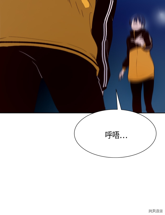 抱歉，我要毁灭一下这个地球[拷贝漫画]韩漫全集-第141话无删减无遮挡章节图片 