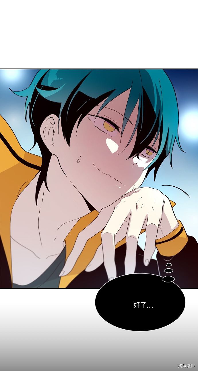 抱歉，我要毁灭一下这个地球[拷贝漫画]韩漫全集-第141话无删减无遮挡章节图片 