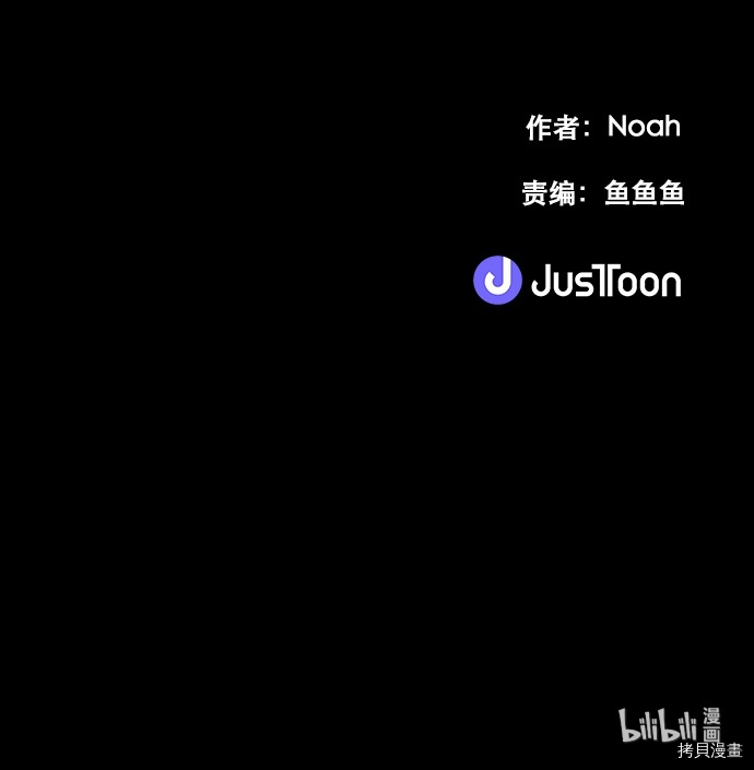 抱歉，我要毁灭一下这个地球[拷贝漫画]韩漫全集-第141话无删减无遮挡章节图片 