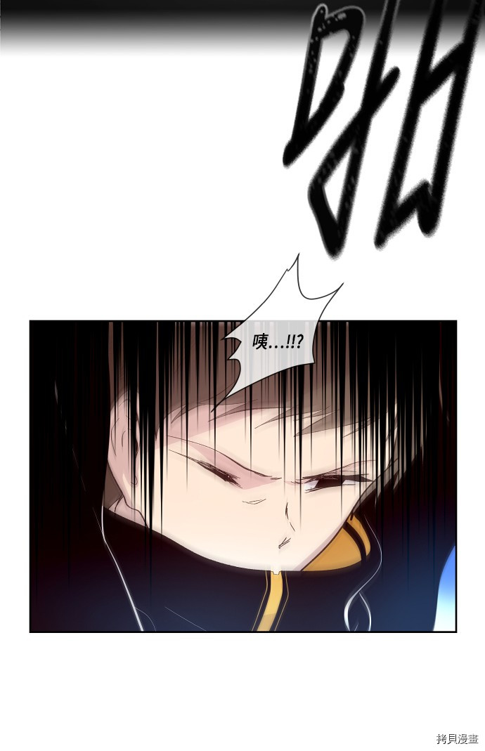 抱歉，我要毁灭一下这个地球[拷贝漫画]韩漫全集-第142话无删减无遮挡章节图片 