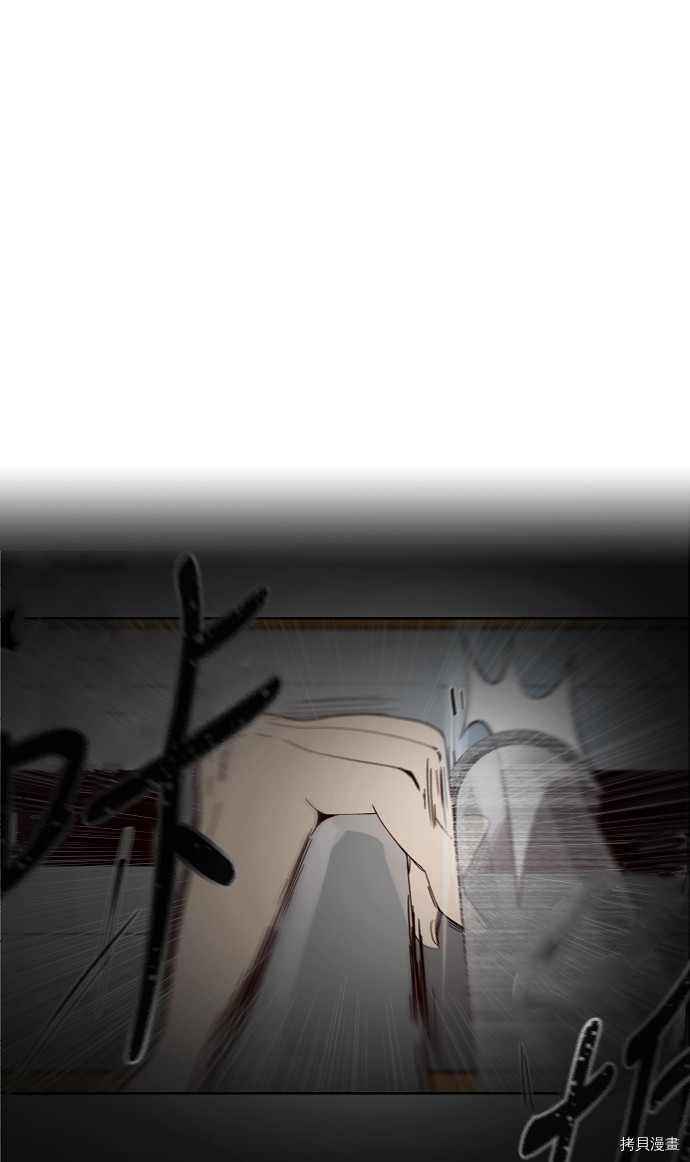 抱歉，我要毁灭一下这个地球[拷贝漫画]韩漫全集-第142话无删减无遮挡章节图片 