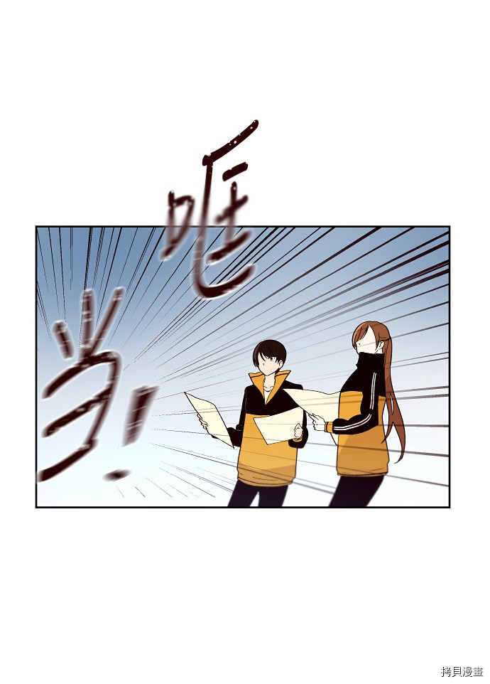 抱歉，我要毁灭一下这个地球[拷贝漫画]韩漫全集-第142话无删减无遮挡章节图片 