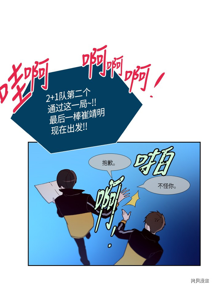 抱歉，我要毁灭一下这个地球[拷贝漫画]韩漫全集-第142话无删减无遮挡章节图片 