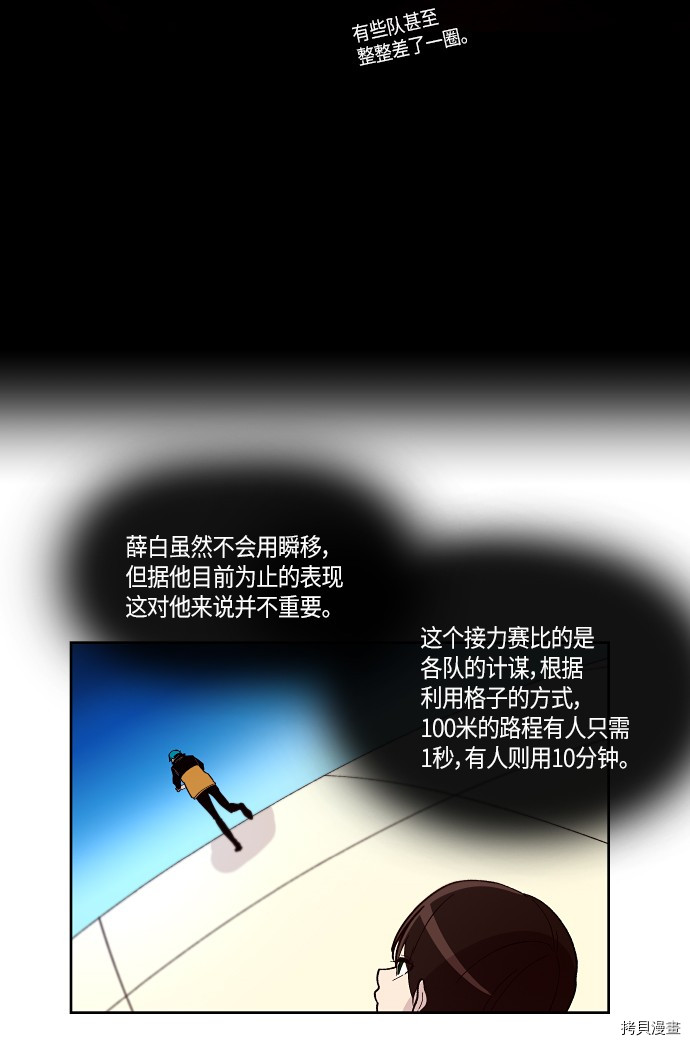抱歉，我要毁灭一下这个地球[拷贝漫画]韩漫全集-第142话无删减无遮挡章节图片 