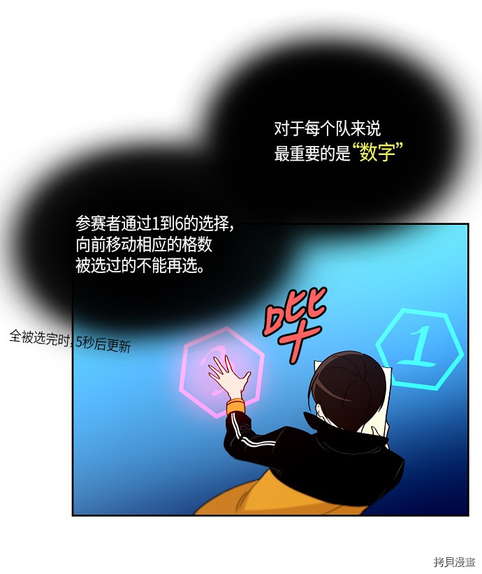 抱歉，我要毁灭一下这个地球[拷贝漫画]韩漫全集-第142话无删减无遮挡章节图片 