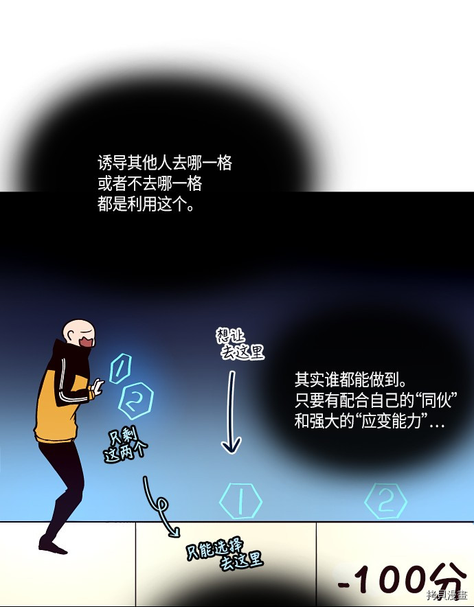 抱歉，我要毁灭一下这个地球[拷贝漫画]韩漫全集-第142话无删减无遮挡章节图片 
