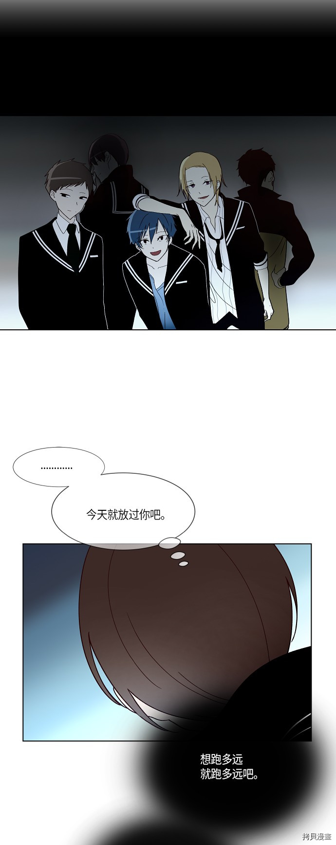抱歉，我要毁灭一下这个地球[拷贝漫画]韩漫全集-第142话无删减无遮挡章节图片 