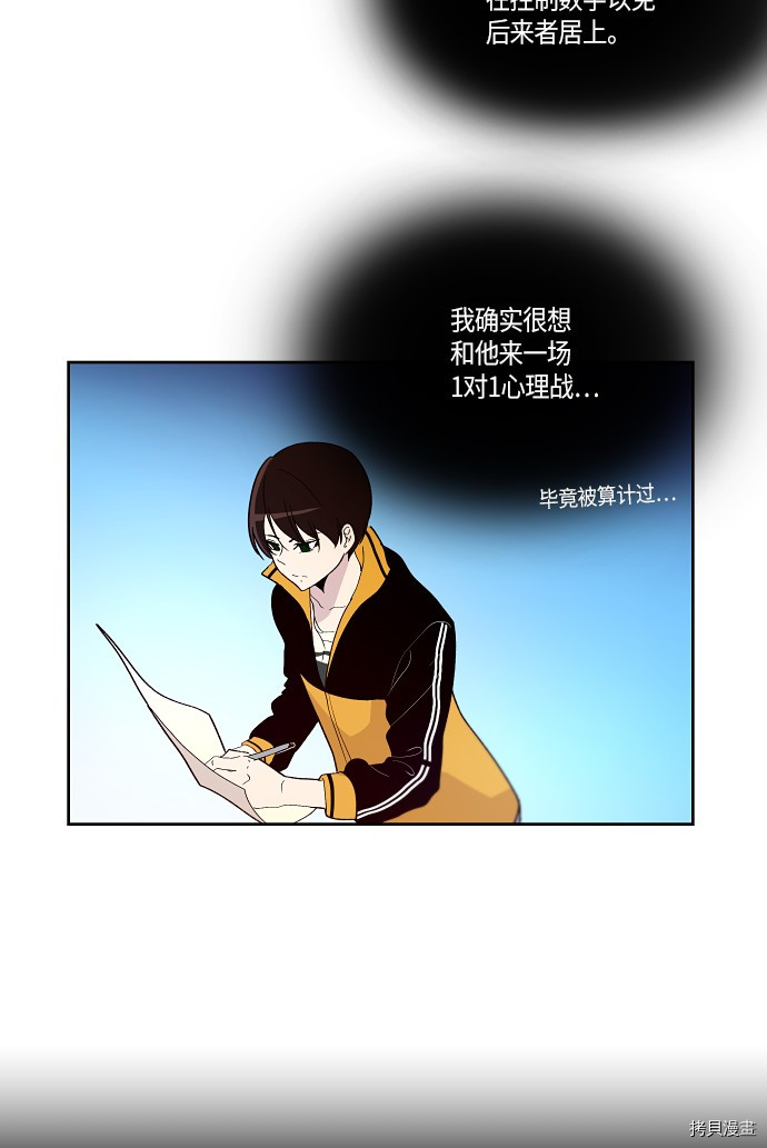 抱歉，我要毁灭一下这个地球[拷贝漫画]韩漫全集-第142话无删减无遮挡章节图片 