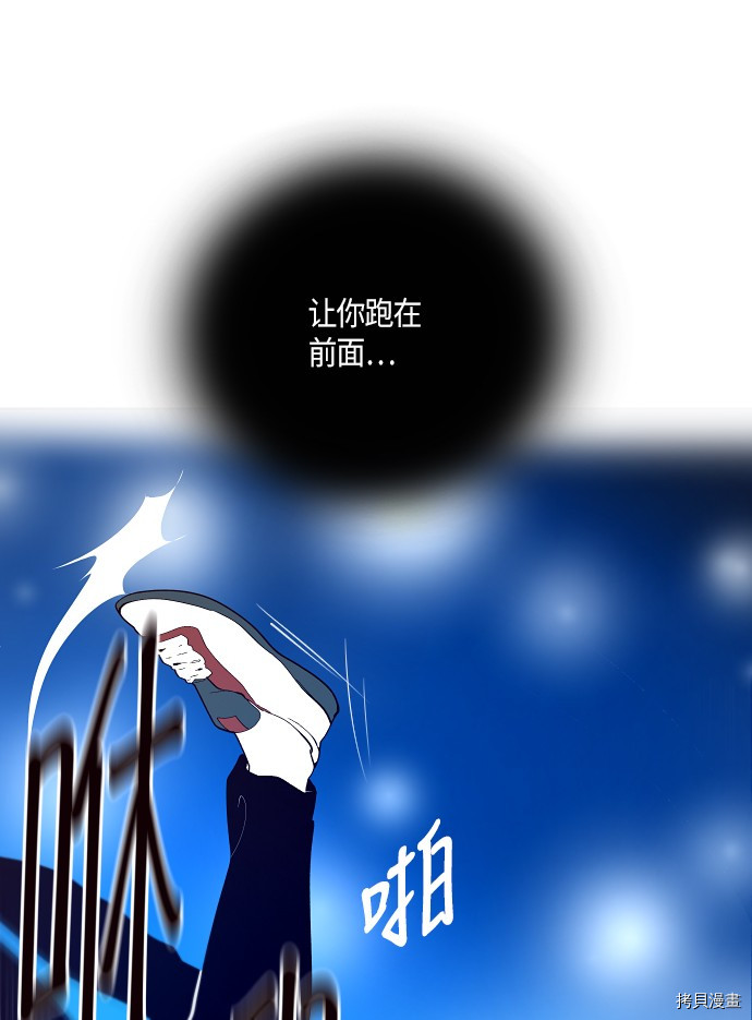 抱歉，我要毁灭一下这个地球[拷贝漫画]韩漫全集-第142话无删减无遮挡章节图片 