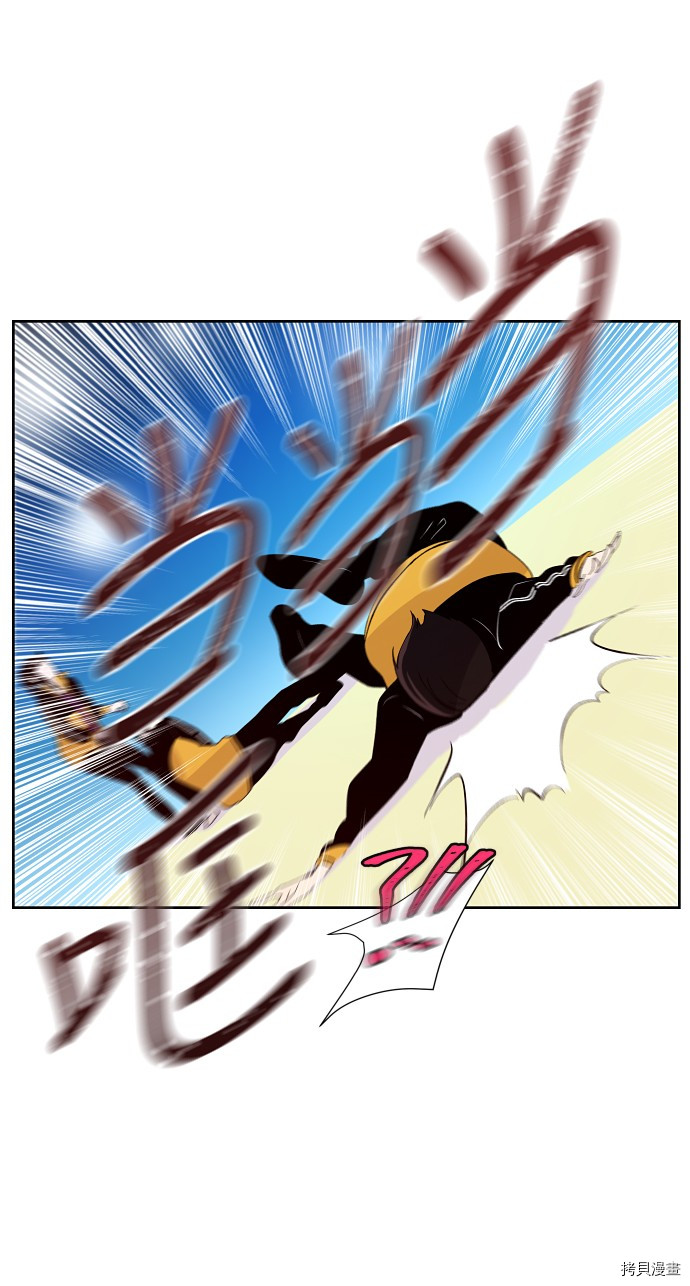 抱歉，我要毁灭一下这个地球[拷贝漫画]韩漫全集-第142话无删减无遮挡章节图片 