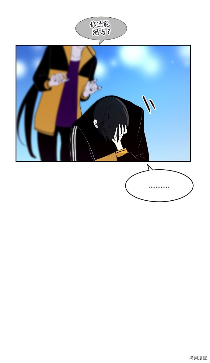 抱歉，我要毁灭一下这个地球[拷贝漫画]韩漫全集-第143话无删减无遮挡章节图片 