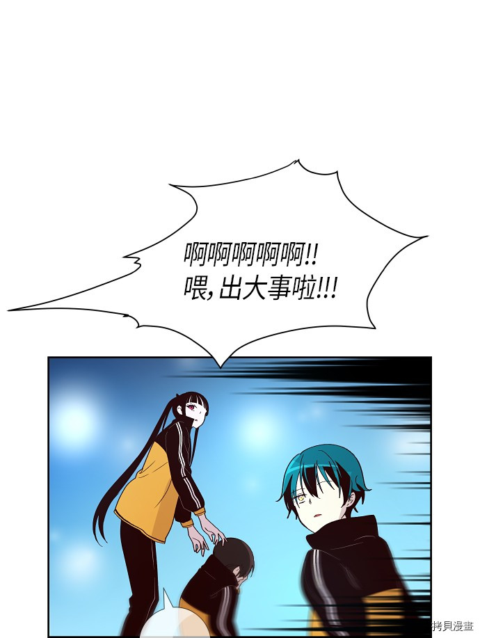 抱歉，我要毁灭一下这个地球[拷贝漫画]韩漫全集-第143话无删减无遮挡章节图片 