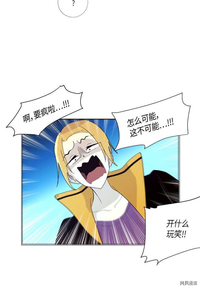 抱歉，我要毁灭一下这个地球[拷贝漫画]韩漫全集-第143话无删减无遮挡章节图片 