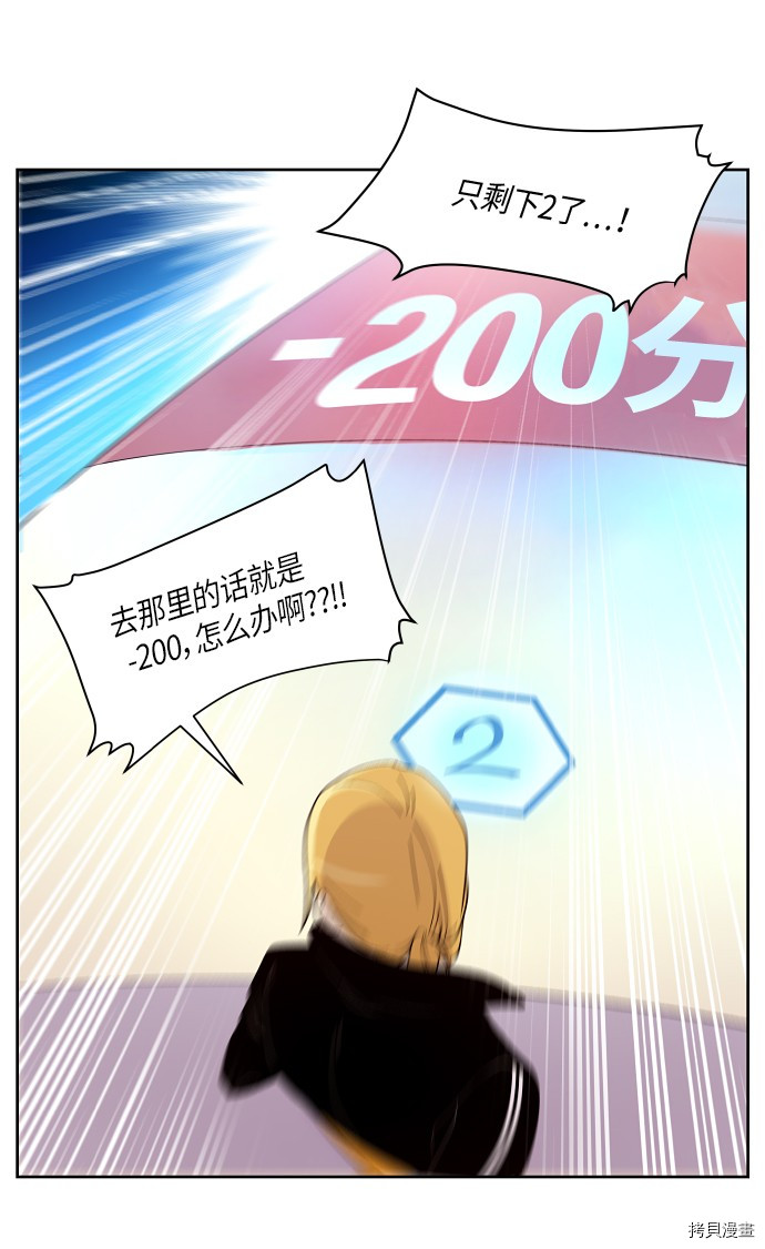 抱歉，我要毁灭一下这个地球[拷贝漫画]韩漫全集-第143话无删减无遮挡章节图片 