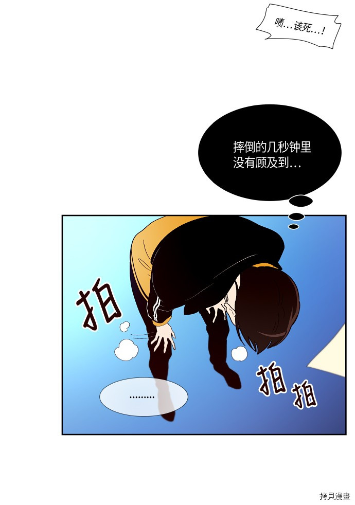 抱歉，我要毁灭一下这个地球[拷贝漫画]韩漫全集-第143话无删减无遮挡章节图片 