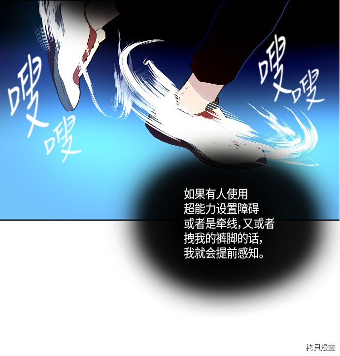 抱歉，我要毁灭一下这个地球[拷贝漫画]韩漫全集-第143话无删减无遮挡章节图片 
