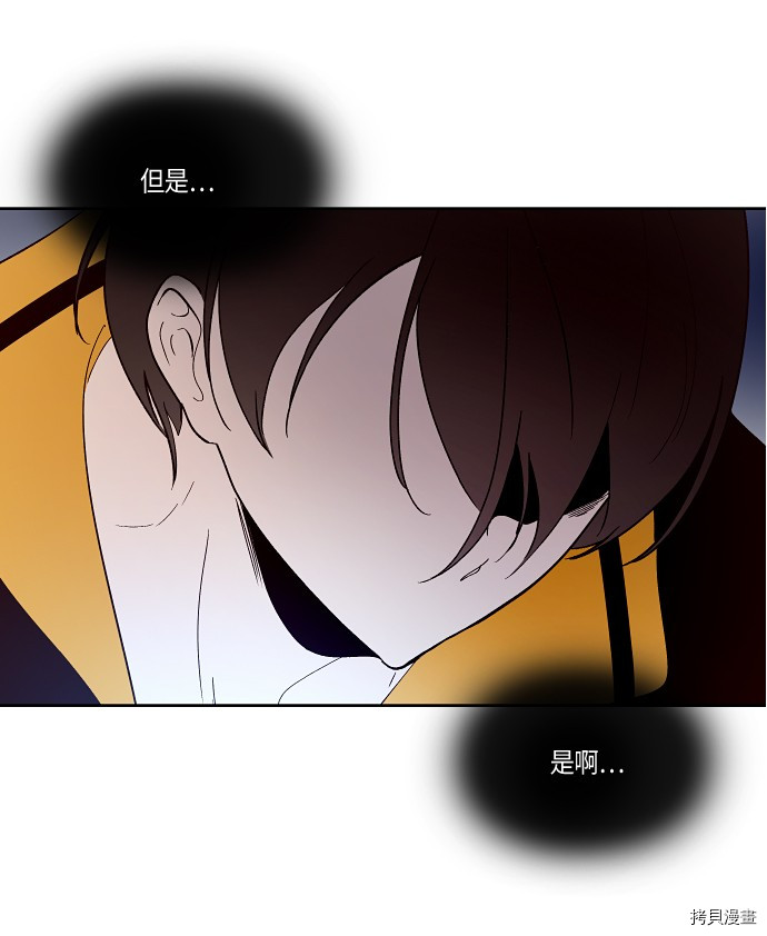 抱歉，我要毁灭一下这个地球[拷贝漫画]韩漫全集-第143话无删减无遮挡章节图片 