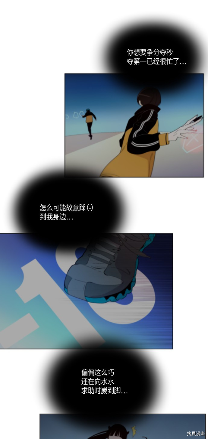 抱歉，我要毁灭一下这个地球[拷贝漫画]韩漫全集-第143话无删减无遮挡章节图片 