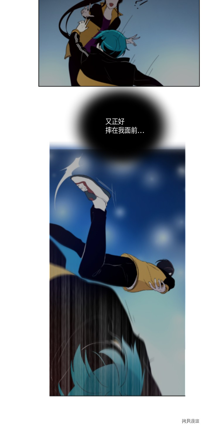 抱歉，我要毁灭一下这个地球[拷贝漫画]韩漫全集-第143话无删减无遮挡章节图片 